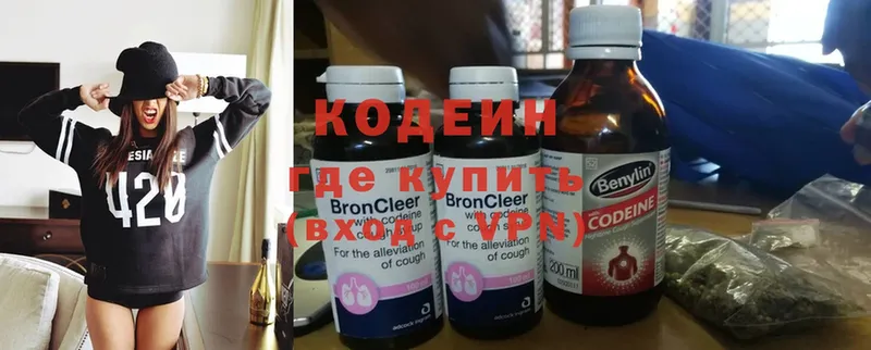 где купить наркоту  Георгиевск  ОМГ ОМГ вход  Codein Purple Drank 